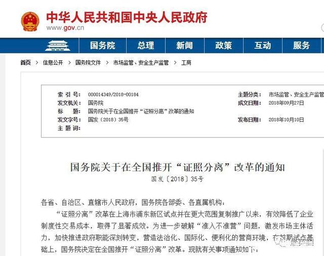 国务院取消移民中介资质审批后，如何鉴别靠谱的境外就业中介服务？