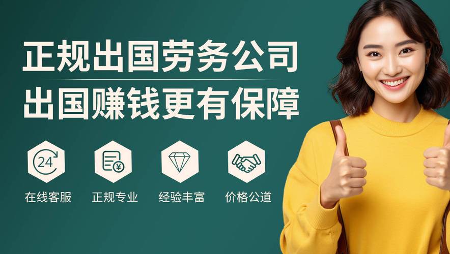 不少务工人员希望通过合规渠道获得境外就业机会,提升收入水平